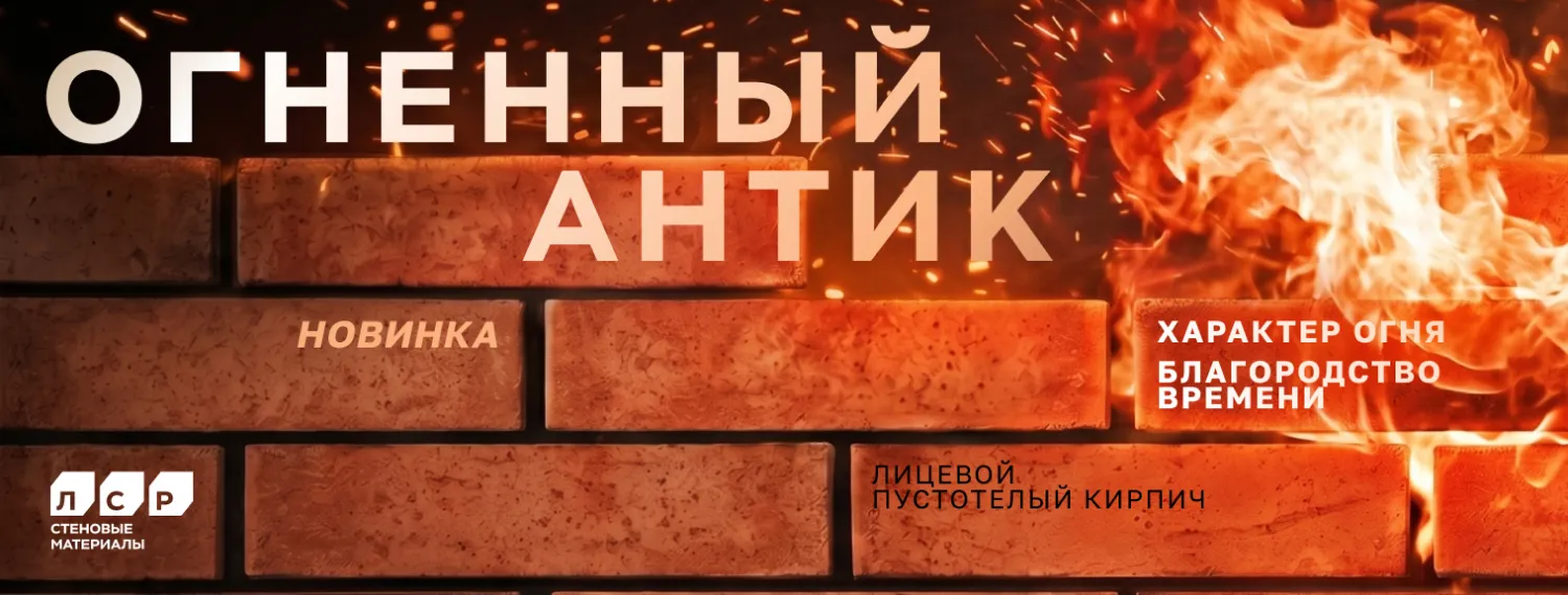 Лицевой пустотелый кирпич заказать в Таганроге – MAXPOL