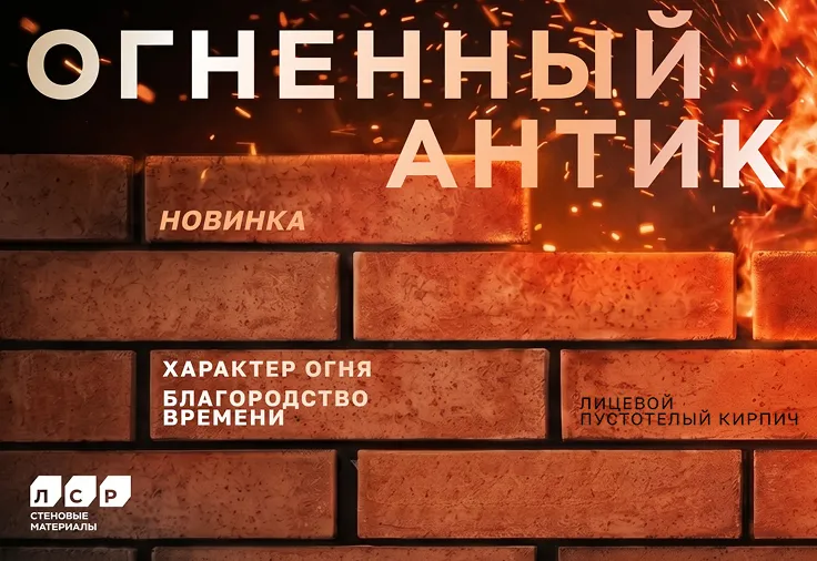 Лицевой пустотелый кирпич заказать в Таганроге – MAXPOL